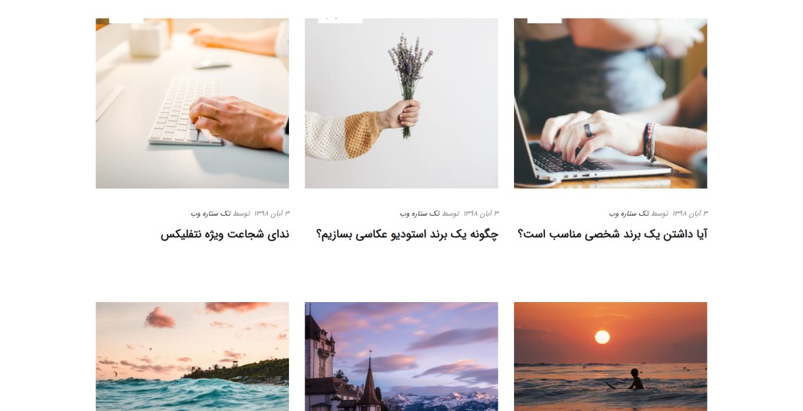 landing-blog-showcase-screen-03