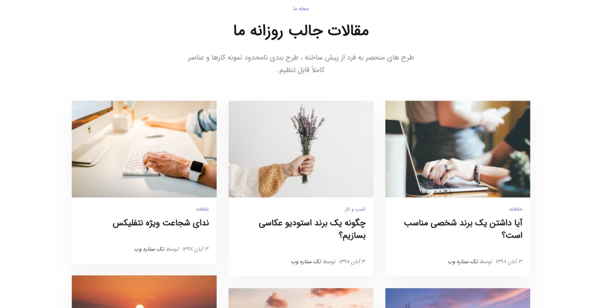landing-blog-showcase-screen-04
