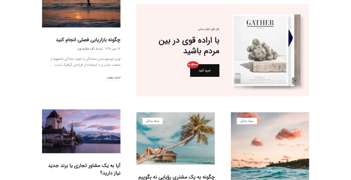 landing-blog-showcase-screen-09